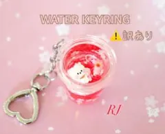 BT21 WATER KEYRING CHERRY BLOSSOM RJ