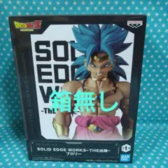 ドラゴンボールZ SOLID EDGE WORKS-THE出陣-ブロリー 箱無し