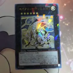 セイクリッド・トレミスM7 ウルトラ　DT14-JP039