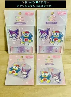 サンリオコラボ ドンペン ♡ クロミ アクリルスタンド＆ステッカー 2種計4❣️