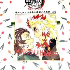 【未開封・レア】作画スタッフ全集中複製ミニ色紙　17点 鬼滅の刃 全集中展 無限列車編 作画スタッフ全集中複製ミニ色紙 陸