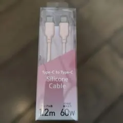 Type-C to Type-C 充電ケーブル 1.2m 60W