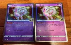 ポケモンカード ミュウ ふしぎなしっぽ 25th 2枚 - メルカリ