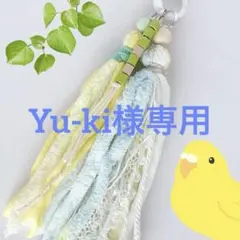 Yu-ki様 リクエスト 4点 まとめ商品