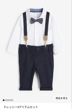 H&Mドレッシー4点セット　フォーマル