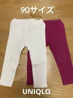 ユニクロ　レギンス　90サイズ　２本セット