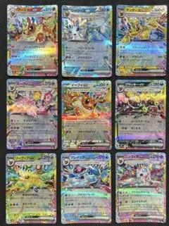【まとめ売り】ポケカ ブイズex 9枚セット イーブイ Eeveelution