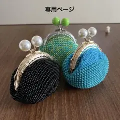 maririn様 専用ページ