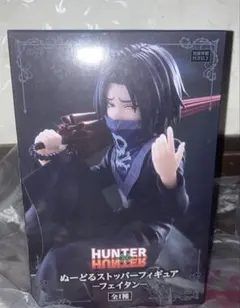HUNTER×HUNTER ぬーどるストッパー フェイタン フィギュア