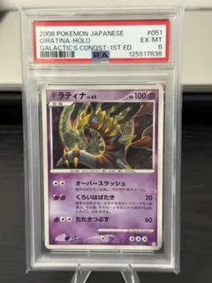 2026年最新】ギラティナEX rr psa10の人気アイテム - メルカリ