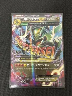2026年最新】MレックウザEXの人気アイテム - メルカリ