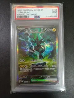 【PSA9】ゼクロムex SAR　ブラックボルト　danciao　ワンオーナー品 2026年最新】ゼクロムex SARの人気アイテム - メルカリ