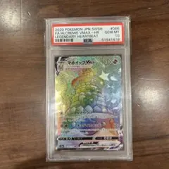 PSA10】 マホイップVMAX RRR s3a 032/076]伝説の鼓動 - メルカリ