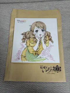 2026年最新】花咲くいろはの人気アイテム - メルカリ