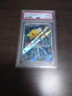 PSA10】カスミのコダック AR スカーレット&バイオレット 強化拡張