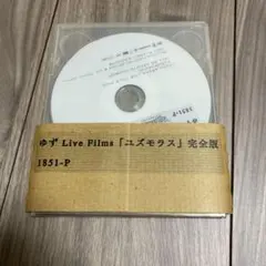 2026年最新】ユズモラス DVDの人気アイテム - メルカリ