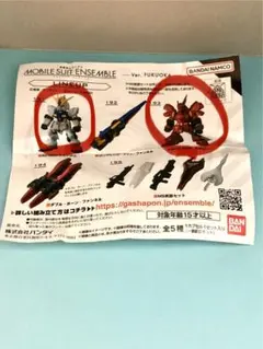 モビルスーツアンサンブル 福岡