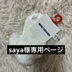 MIKIHOUSE ホワイト ベビー靴下 レース付き 11〜13センチ