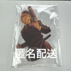 劇場版 映画 鬼滅の刃 アクリルスタンド 不死川玄弥