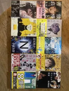 話題のミステリー小説10冊セット
