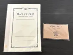 嵐 ARASHI ワクワク学校 嵐学 A5ノート 付箋 セット売り