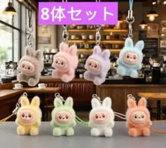 LABUBU ラブブ　ぬいぐるみキーホルダー 8個セット
