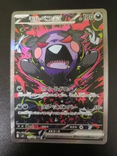 ポケモンカード モルペコex SAR - メルカリ