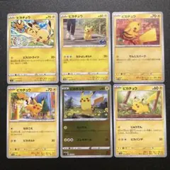 ポケモンカード　ピカチュウ　6枚セット　ミラー１枚+ノーマル5枚