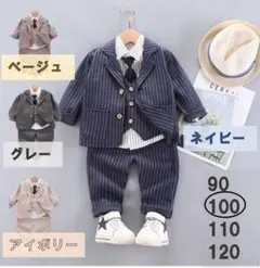 紺100　男の子　正装　人気　七五三　入学式　入園式　結婚式　スーツ　冠婚葬祭