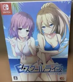 Switch「Eスクールライフ」の詳細 - GAMEMAN（ゲームマン）
