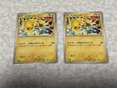 ポケモンカード ピカチュウ プロモ げきとうスパーク 291SV-P ジムバトル