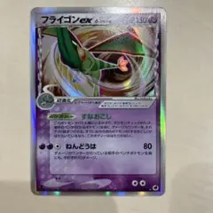 フライゴンex δ ☆ 拡張パック さいはての攻防 037/068 1ed フライゴンex δ ☆ 拡張パック さいはての攻防 037/068 - メルカリ