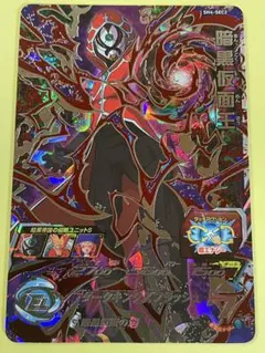 2026年最新】sh4-sec2 暗黒仮面王の人気アイテム - メルカリ