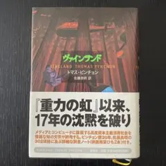 2026年最新】ヴァインランドの人気アイテム - メルカリ