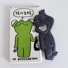 みうらじゅん いとうせいこう スライドショー7 抜けま栓 栓抜き 箱付き 非売品