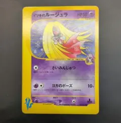 イツキのルージュラ ● ポケモンカード★VS 074/141のサムネイル