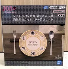 ジョジョの奇妙な冒険 黄金の風 陶磁器皿＆カトラリー置きセットのサムネイル
