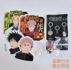 呪術廻戦　死滅回游　虎杖悠仁セット　めじるしアクセサリー　一番くじステッカー