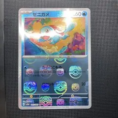 2026年最新】ポケモンカード ゼニガメ マスターボールの人気アイテム