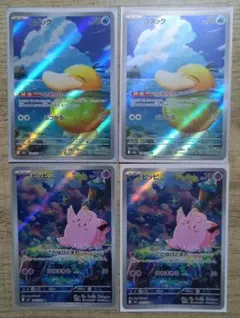 ポケモンカード　コダックAR　ピッピAR　各2枚