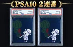 PSA10 ワンピース ナツコミ 2026 メタキラカード ルフィ 6連番 - メルカリ