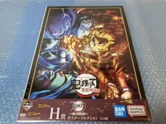 一番くじ　鬼滅の刃　無限列車編キービジュアルポスター