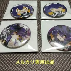ボンバーガール　プルーンがいっぱいくじ　缶バッジ　4種セット