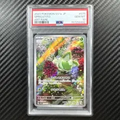 ニャオハ AR PSA10 SV1a トリプレットビート PSA10】 ニャオハ AR SV1a トリプレットビート - メルカリ