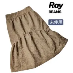 【新品タグ付き】 レイビームス エンボスフレアスカートのサムネイル