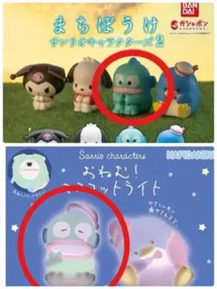 【 2種セット】ハンギョドン まちぼうけ おねむ マスコット