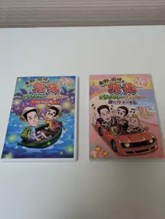 2026年最新】旅猿dvdの人気アイテム - メルカリ