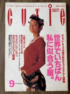 CUTie⭐︎キューティー 1992 9月号 川澄理恵子表紙