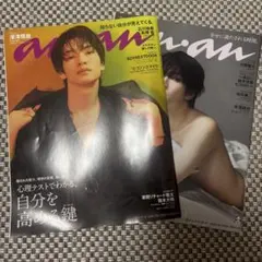 深澤辰哉・SnowMan雑誌 全5冊
