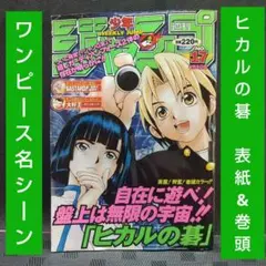 2026年最新】週刊少年ジャンプ1999年17号の人気アイテム - メルカリ